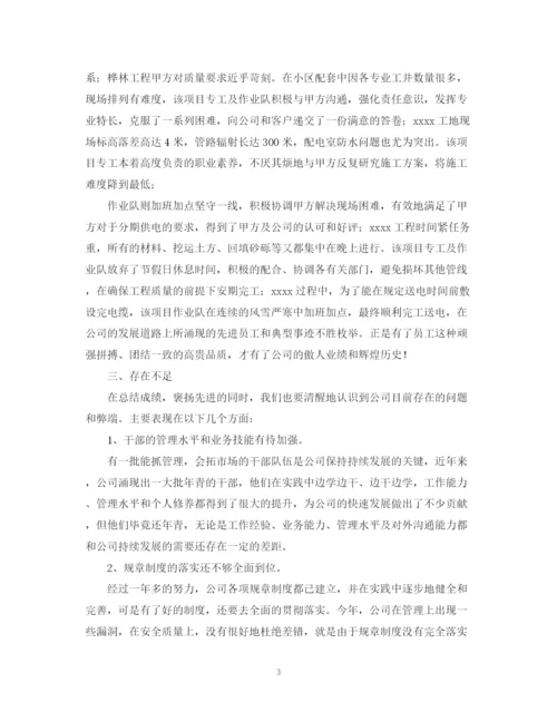 精编之经典工作总结开头范文.docx