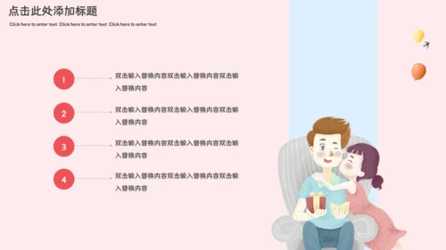 我的爸爸是超人通用PPT模板