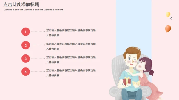 我的爸爸是超人通用PPT模板