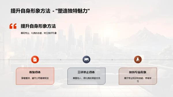 游戏设计师商务礼仪指南