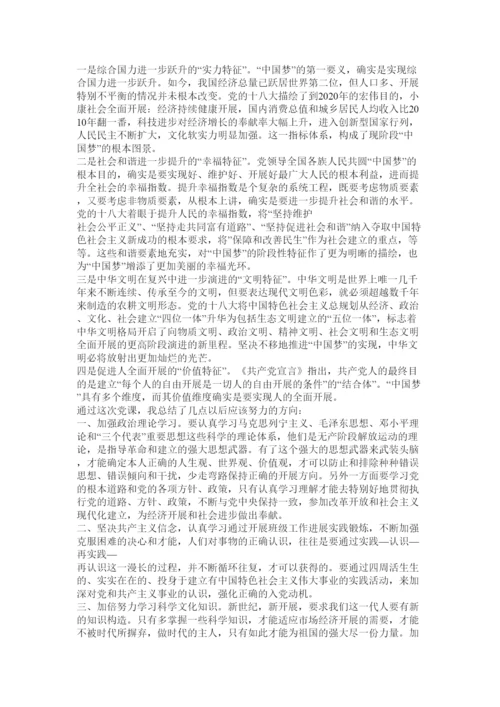 【精编】党课论文精选.docx