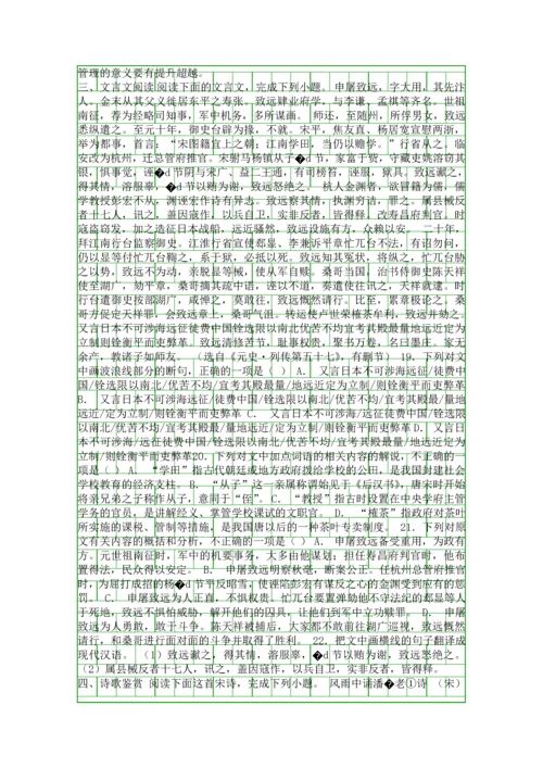 2019高三语文上学期第一次月考试题广西南宁市含答案.docx