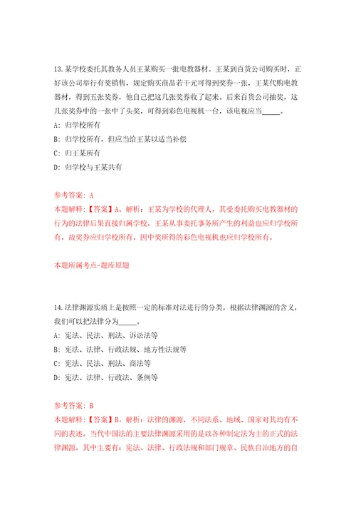 广东阳江市阳西县医疗卫生系统引进高层次人才22人自我检测模拟试卷含答案解析3