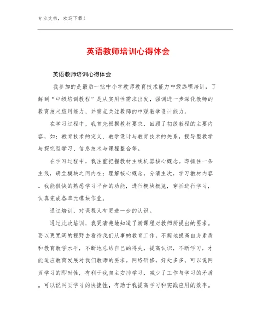 2023英语教师培训心得体会优选例文28篇.docx