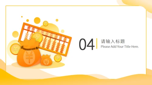保险公司早会晨会例会通用PPT模版