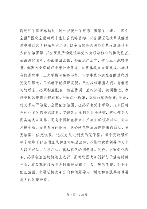 忠诚干净担当党课讲稿 (3).docx