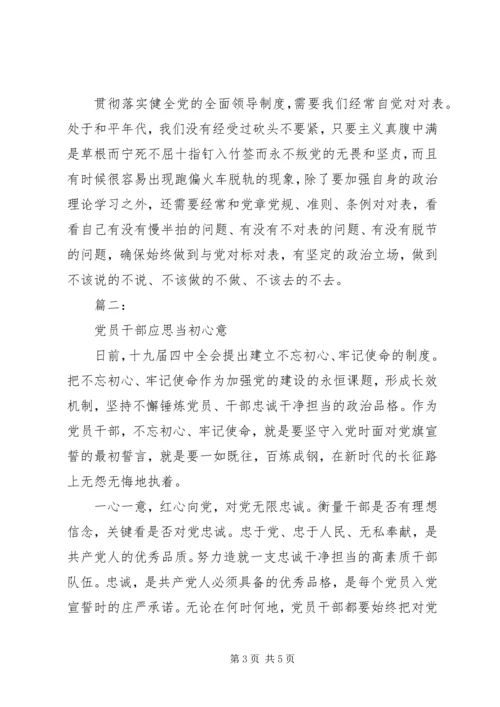 学习十九届四中全会精神心得体会范文两篇.docx