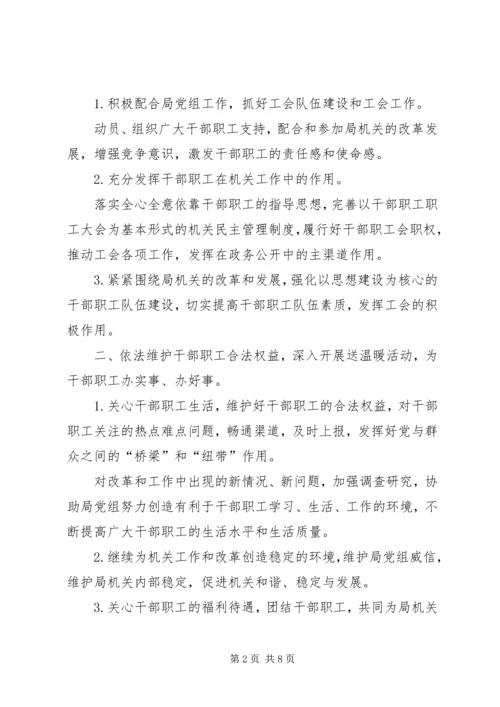 年度计划表合集多篇总结.docx
