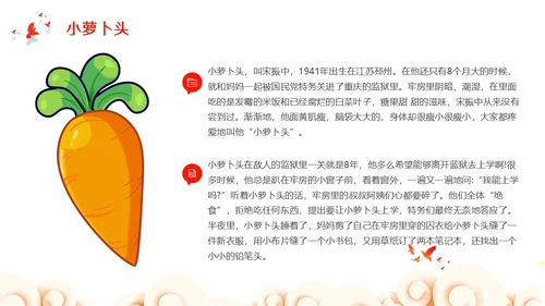 插画风红色儿童红色故事分会PPT模板