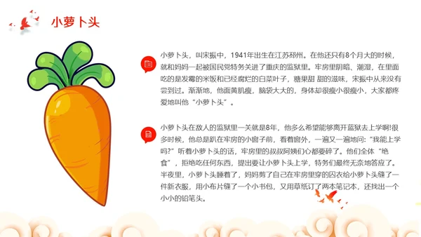 插画风红色儿童红色故事分会PPT模板