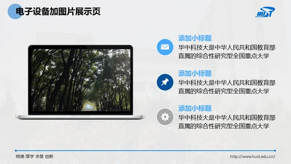 大学毕业课题论文开题答辩通用PPT模板