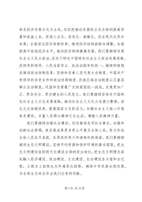 党的解放思想实事求是心得体会.docx