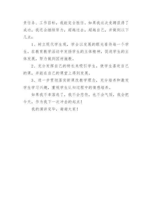 教师职称评定讲话稿.docx