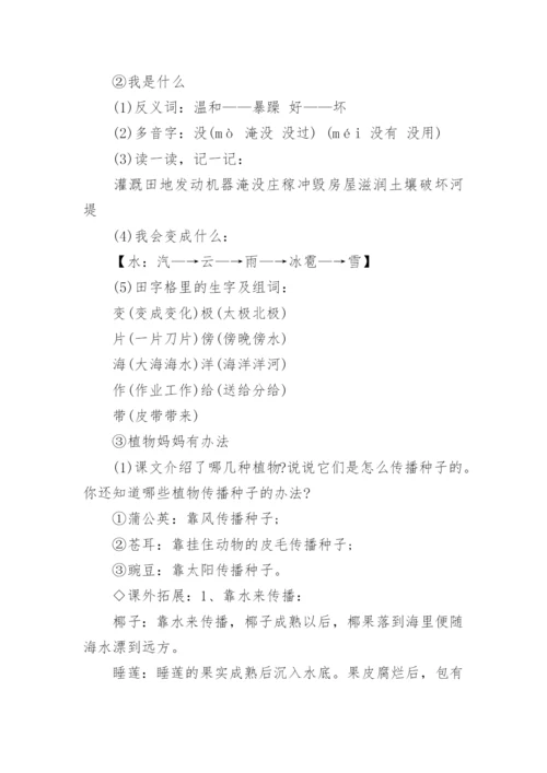 人教版二年级上册语文知识点归纳总结.docx