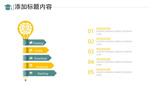 读书阅读教育设计教学公开课教育PPT模板