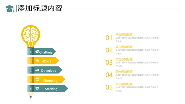 读书阅读教育设计教学公开课教育PPT模板