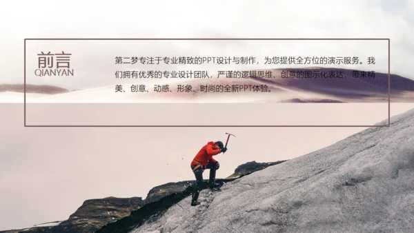 工作年度述职汇报大沙漠通用PPT模板