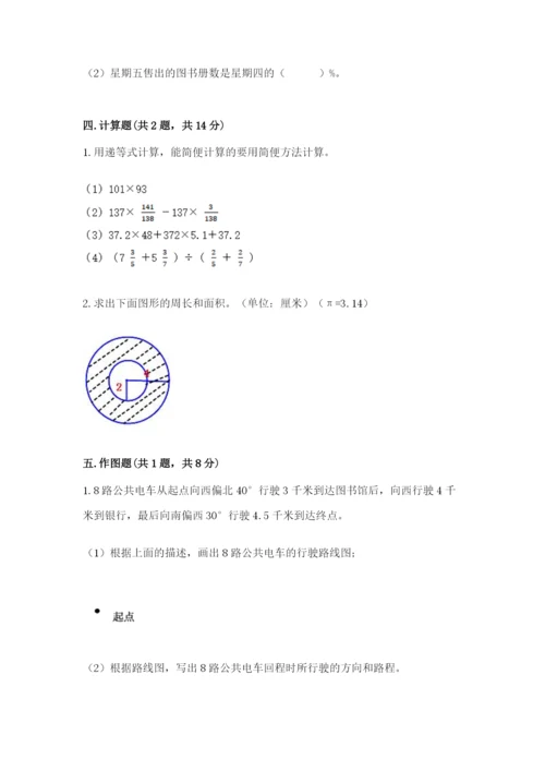 2022六年级上册数学期末测试卷带答案（b卷）.docx