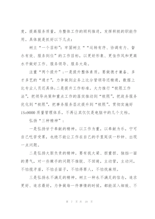 实习生转正述职报告模板.docx