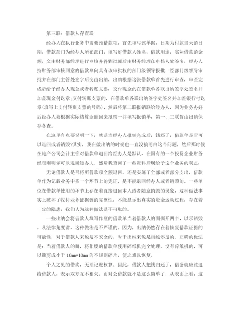 精编之出纳工作总结报告范文精选5篇.docx