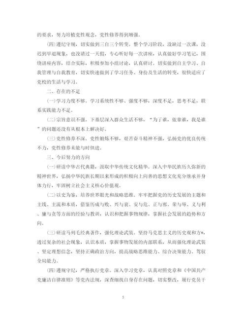 精编之党校学习个人工作总结范文.docx