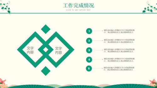 春季汇报春天来了小燕子通用PPT模板