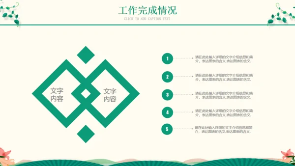 春季汇报春天来了小燕子通用PPT模板