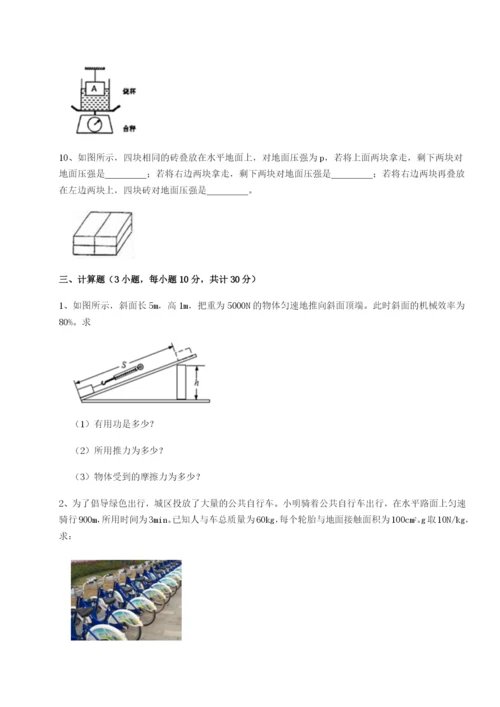 广东深圳市高级中学物理八年级下册期末考试综合练习试题（含详细解析）.docx