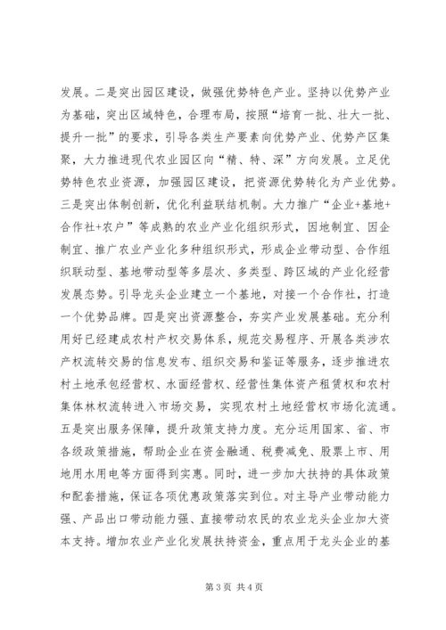 优化产业布局壮大美丽经济调研报告.docx