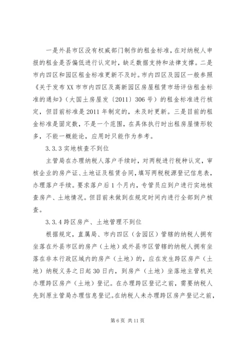 勤学奋进,做爱国少年(演讲) (4).docx