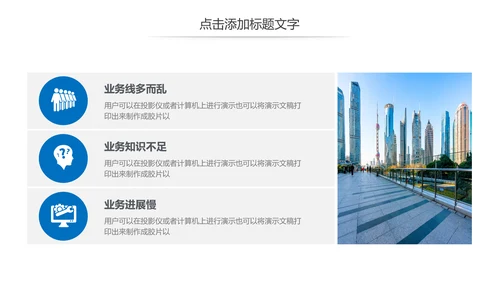 简约金融理财投资银行述职报告动态PPT模板