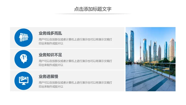简约金融理财投资银行述职报告动态PPT模板