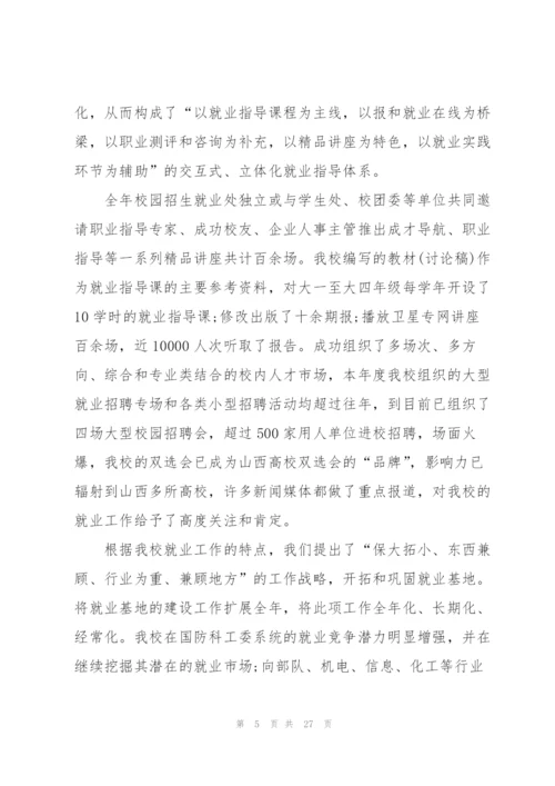 2022年副校长述职述廉报告范文.docx