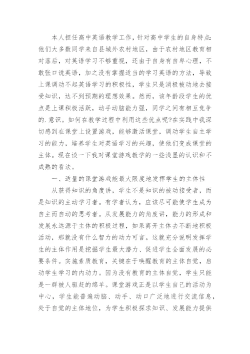 职业高中英语教学反思.docx