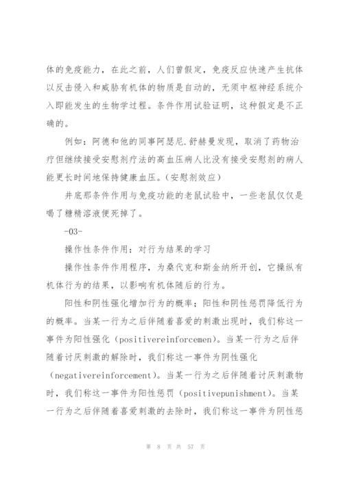 学习行为表现范文(16篇).docx