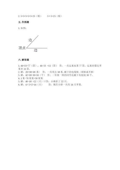 小学二年级上册数学期中测试卷【精选题】.docx