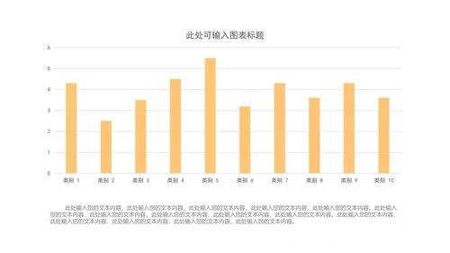 一键换色柱状图样式合集PPT模板