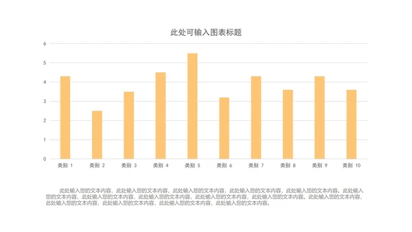 一键换色柱状图样式合集PPT模板