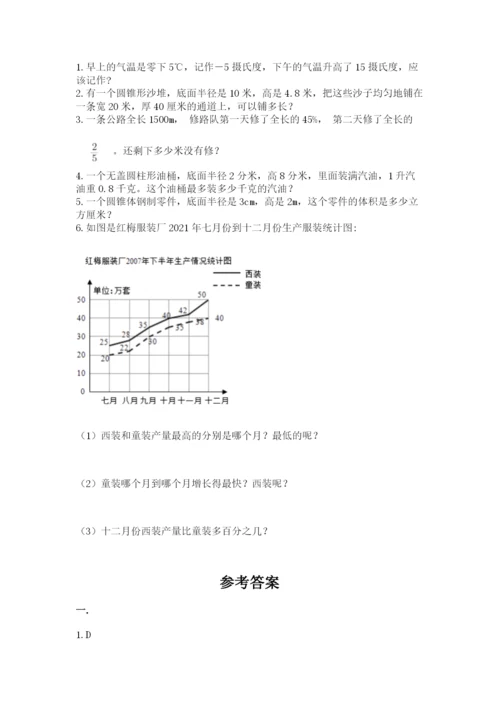 人教版六年级数学下学期期末测试题含答案（达标题）.docx