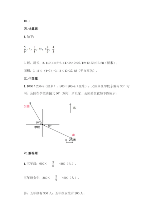 2022六年级上册数学期末测试卷含完整答案【全国通用】.docx