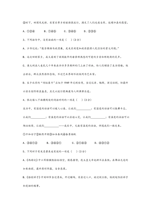 2023年合肥一六八中学自主招生语文试卷.docx