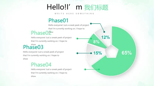 绿色小清新微立体工作述职报告PPT动态模板