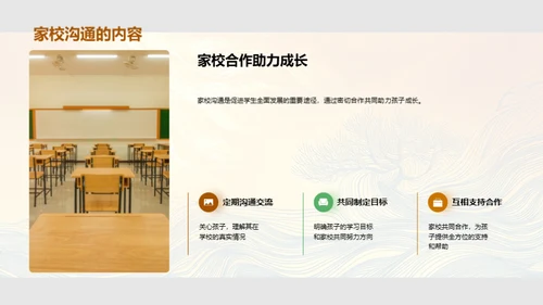 提升教学质量