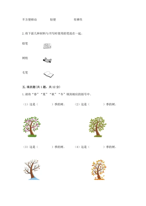 教科版二年级上册科学期末测试卷附参考答案【研优卷】.docx