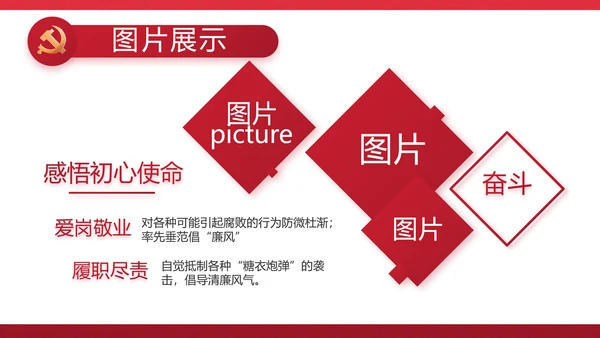 红色党建政府部门工作汇报动态PPT