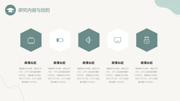 牛油果绿简约形状线条卷边翻书式论文开题报告PPT答辩1