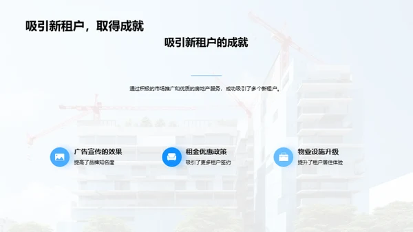 房产业:发展与挑战