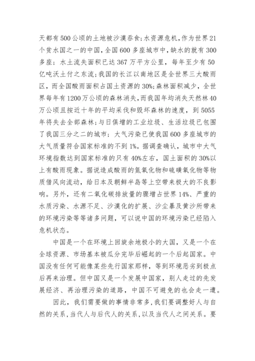 环境污染与保护论文3000字.docx