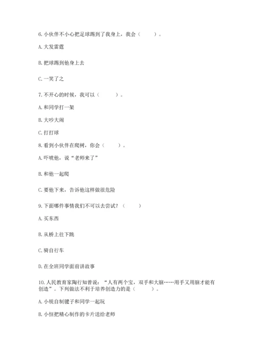 部编版二年级下册道德与法治期中测试卷附答案（研优卷）.docx