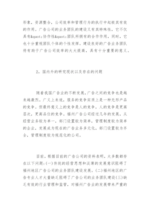 毕业论文开题报告应该怎么写.docx
